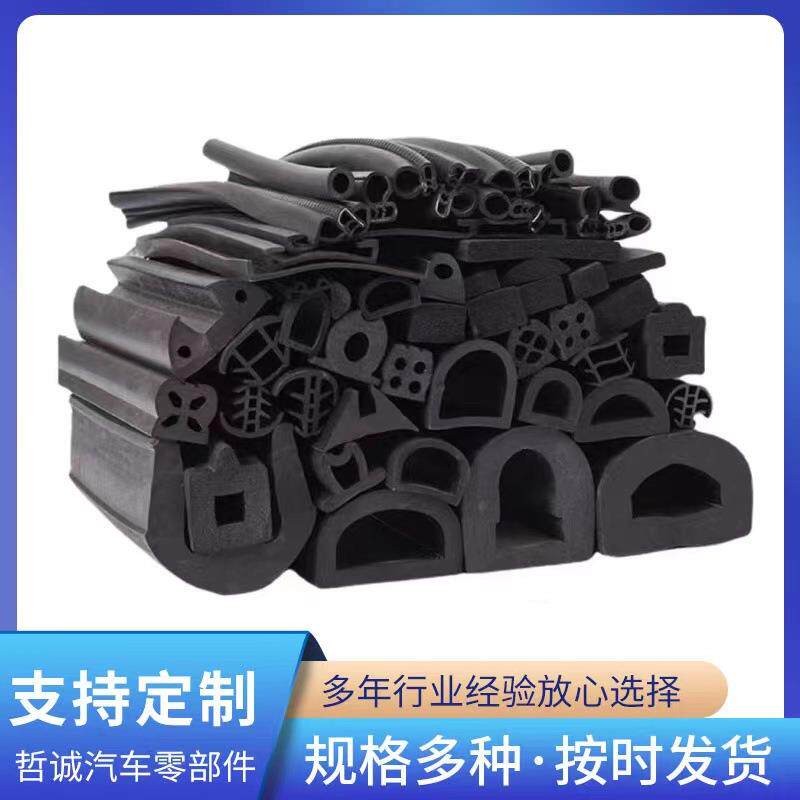 厂家直销三元乙丙密封条门窗胶条汽车机柜复合海绵条来图来样生产