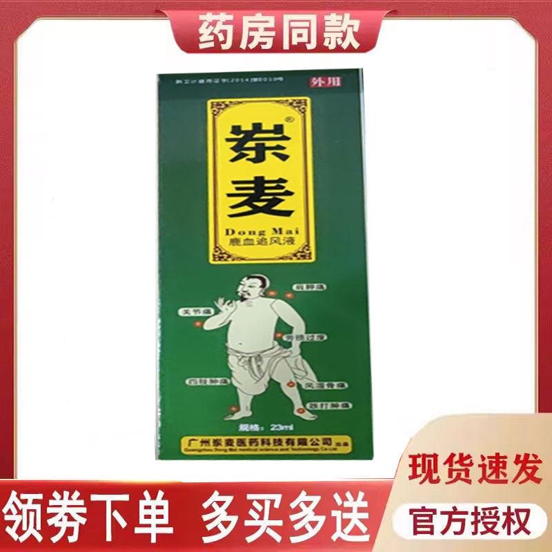 噜噜鼠正品岽麦鹿血追风液天猫旗舰官方授权店铺