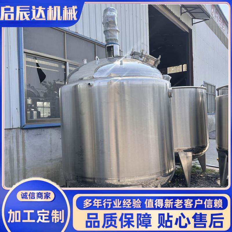 304不锈钢电加热搅拌罐单层双层搅拌液体储罐3吨食品级认证CE认证