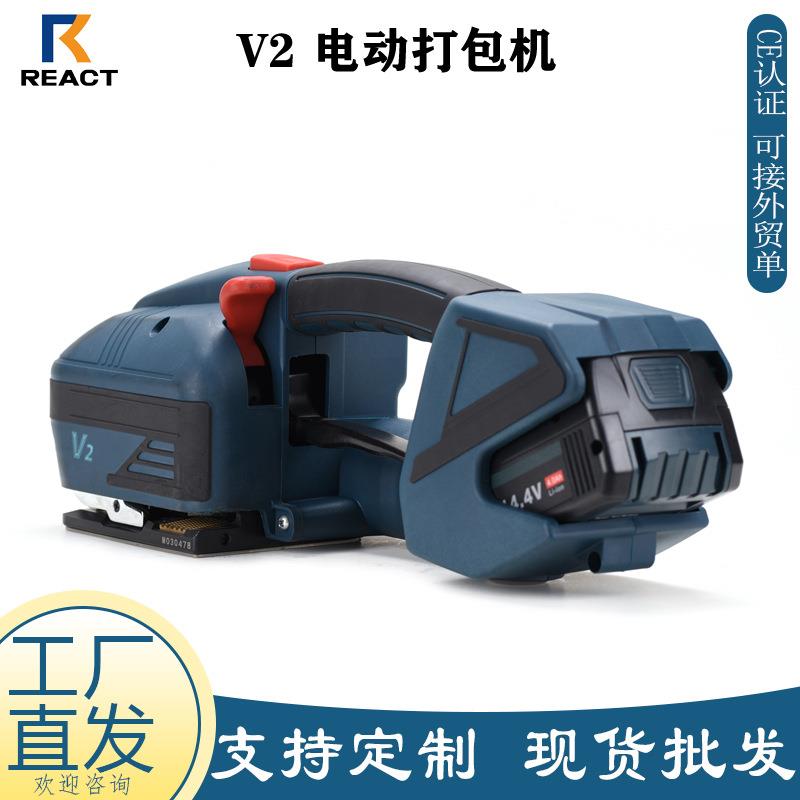 全新V2手提式包装机3200N拉紧力免扣热熔捆扎机PP塑钢带打包机