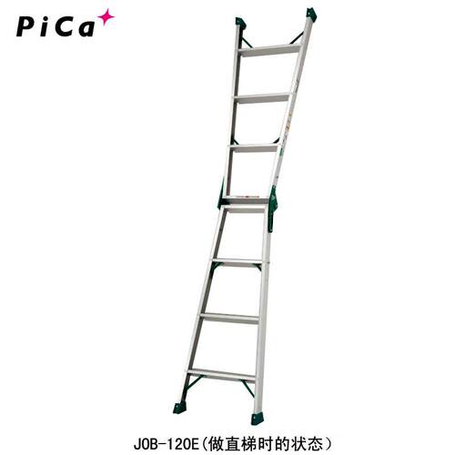 日本PICA铝合金JOB两用梯系列人字梯兼直梯JOB-60E~JOB-210E
