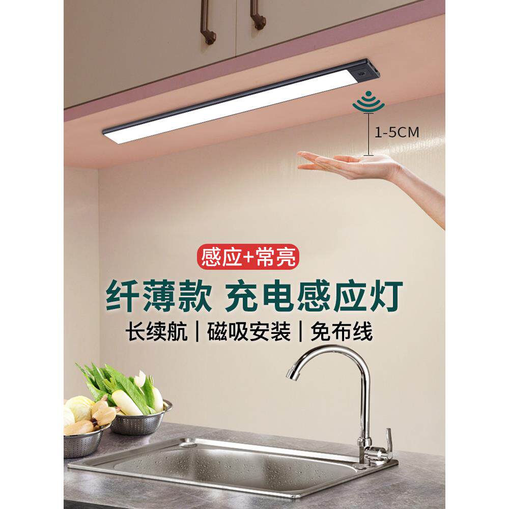 智能人体传感器灯无线橱柜灯可充电Led灯与厨房酒柜衣柜长通道灯