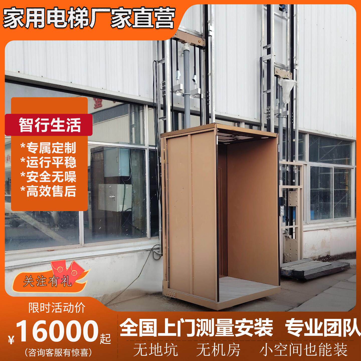 家用液压二层三层自建房小型电梯室内外别墅复试阁楼定制观光电梯