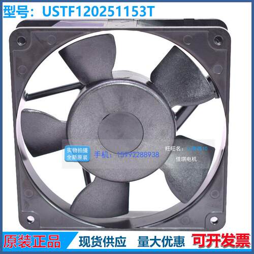原装U.S.TOYO FAN USTF120251153T 115V 14/11W 12CM交流散热风扇