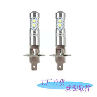 10smd led雾灯H3 汽车雾灯H1 2835 881防雾灯 50W 3030前雾灯880