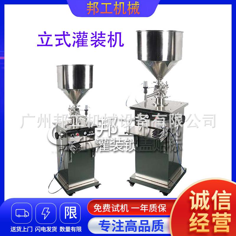 半自动洗衣液沐浴露灌装机立式膏液两用灌装设备AB胶灌装机