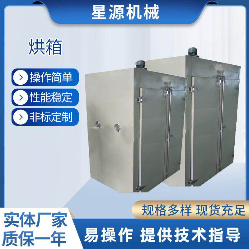 厂家供应精密烘箱红外线高温烤箱恒温干燥箱推车式热风循环