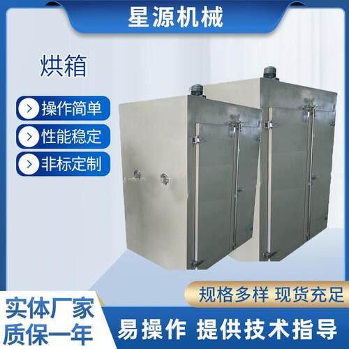 厂家供应精密烘箱红外线高温烤箱恒温干燥箱推车式热风循环