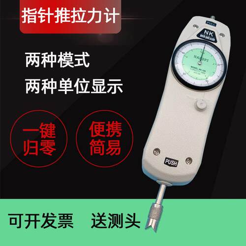 艾K德堡0指针式推拉计测力计N-50力100203NK20N公00500N高精度测