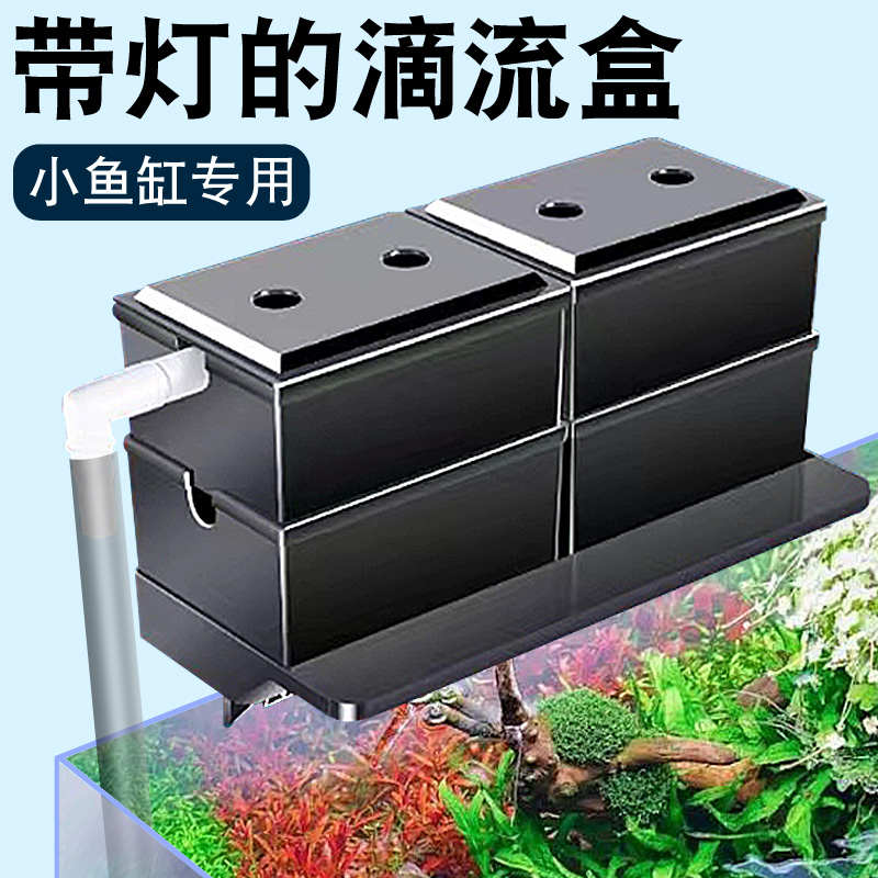 桌面鱼缸过滤盒小型鱼缸专用循环系统培菌上置壁挂式瀑布过滤器