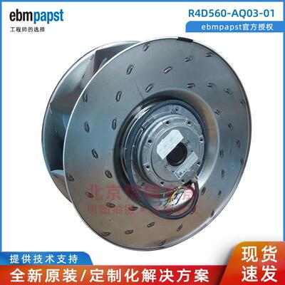 R4D560-AQ03-01 依必安派特 230/400V-5.05/ 2380W 冷却风机