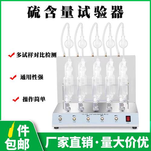 轩澄SYD-80B石油产品硫含量试验器检测仪燃灯法