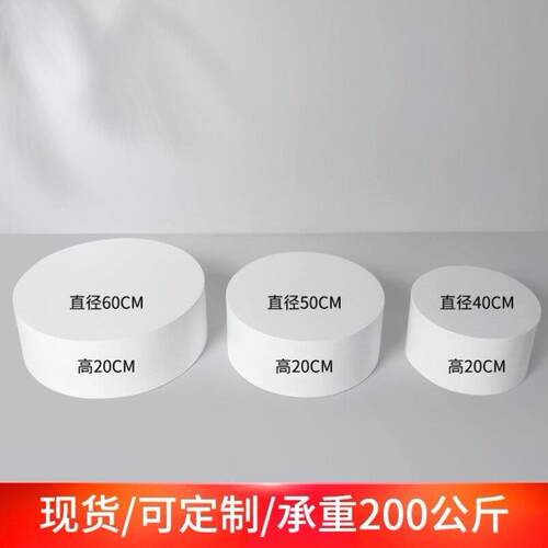圆台展示真人模型台站台圆形舞台婚纱试衣台地台模特台直播展示台