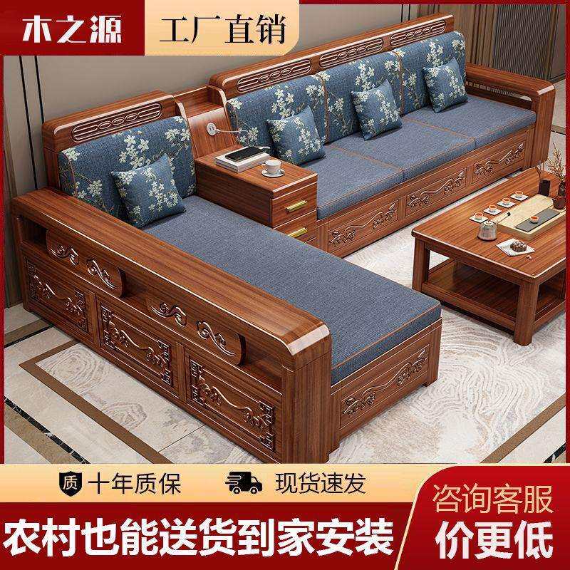 金丝中式胡桃木实木沙发组合储物客厅冬夏两用小户型雕花家用家具