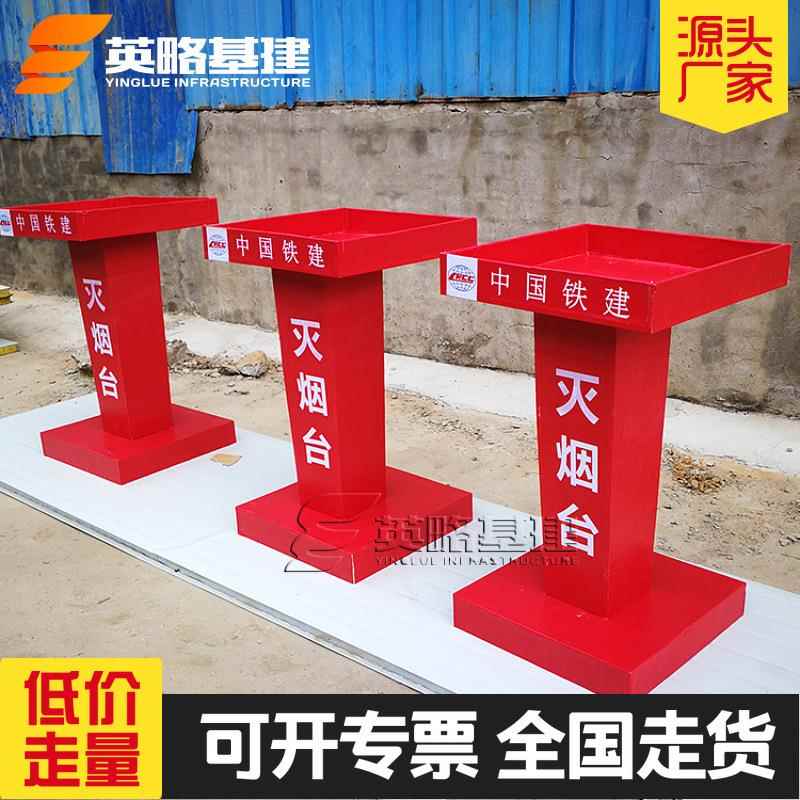 工地消防灭烟台标准化消防灭烟盒灭烟处灭烟桶工地吸烟亭室