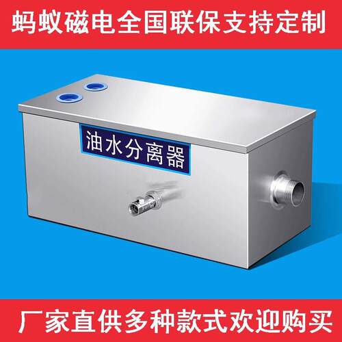 油水分离器餐饮厨房过滤器商用厨房不锈钢隔油池