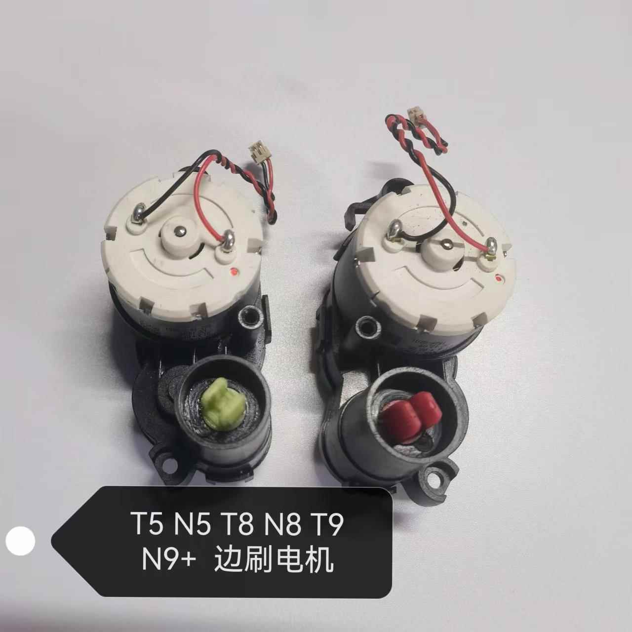 科沃斯扫地机器人T8配件T5 N5 N8 N9+ T9 DJ65红绿边刷电机 Dx96