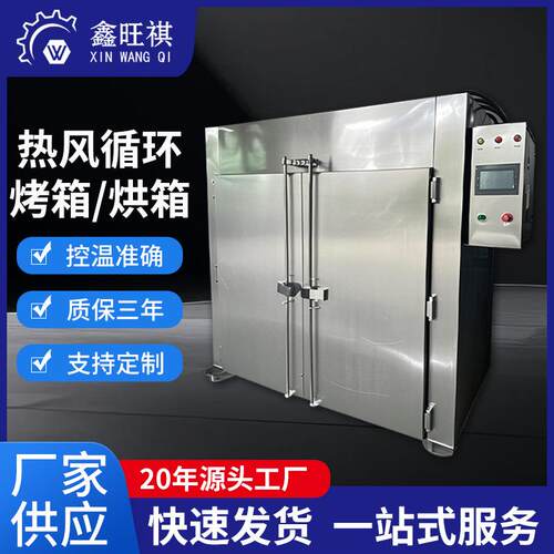 涂料固化粉末涂料UV涂料的高温固化UV固化机工业烤箱