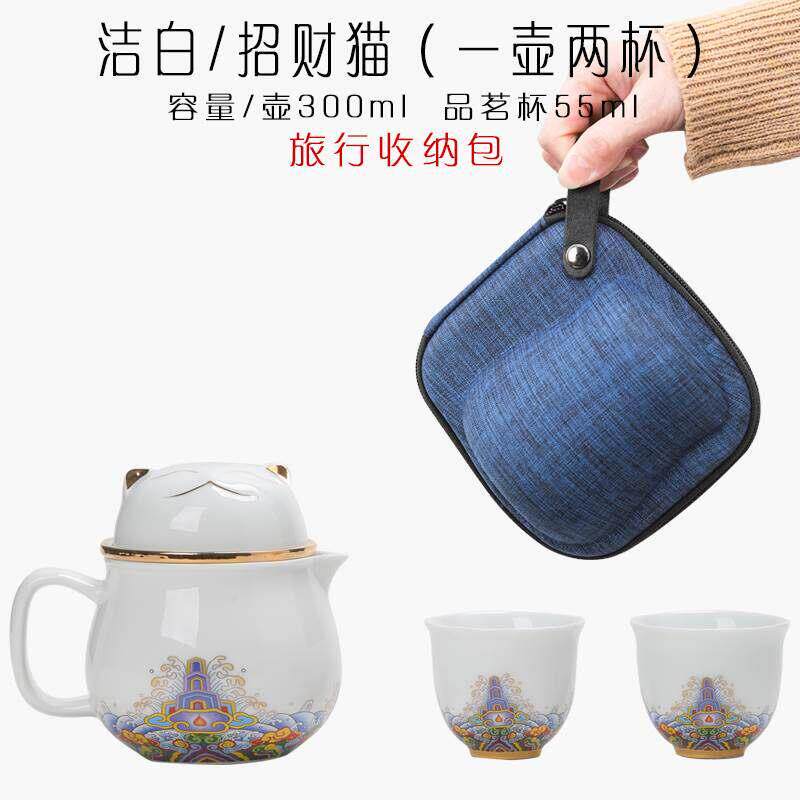 便携式旅行茶具套装陶瓷快客杯茶水分离过滤泡茶杯子车载功夫茶道