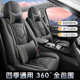 座椅套车座椅垫 四季 全包皮座套坐垫四季 全包围座套透气免拆全包款