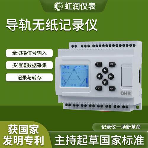 虹润无纸记录仪导轨式工业智能温度压力液位多路采集巡检仪表DN50