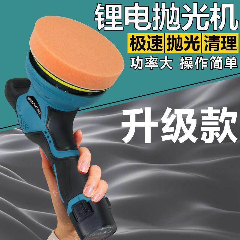 上蜡机打蜡机锂电抛光修覆画 划痕打蜡器充电偏心机无线 线汽车载