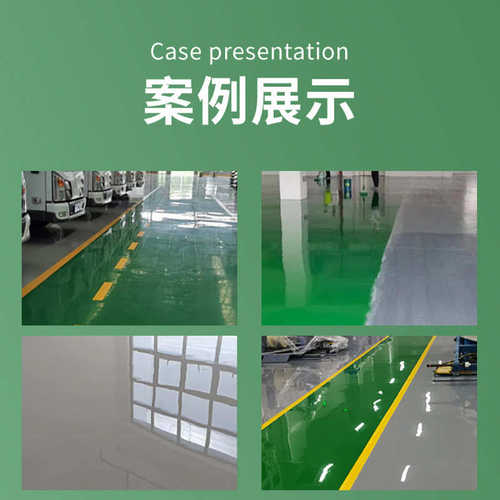 水性丙烯酸地坪面漆 颜色哑光柔和 防水耐磨耐候 室内外DIY地坪漆