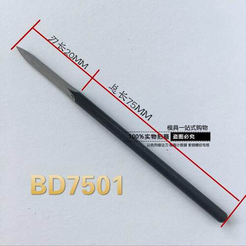 可调节三角刀BD010刮刀去刺刀SC1300 SC8毛000修边5刀S无品牌/C1