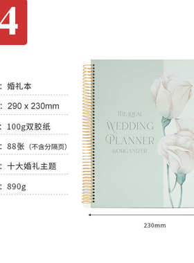 本批发创意计账本笔记本婚礼婚庆制作划手计划结婚策划纸质