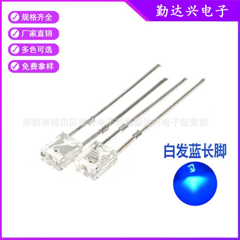 234/2*3*4mm白发蓝长短脚二极管 透明LED灯珠发光二极管 高亮蓝灯