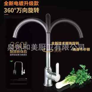 电镀不锈钢高弯洗脸盆菜盆龙头申洛特卫浴批发 厨房冷热水龙头304