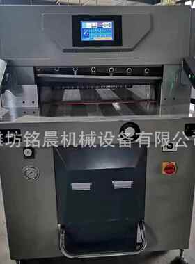 6710液压切纸机 A4A自动切纸机