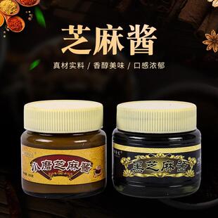 芝麻酱石磨纯芝麻酱小包装200g火锅麻酱蘸料家用拌面麻酱凉拌调料