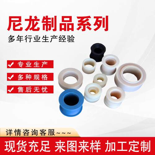 工厂尼龙加工件自润滑导向衬轴套管含油轴套MC浇铸尼龙套