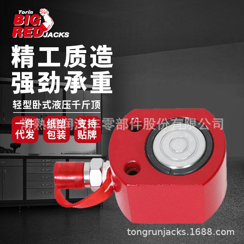 BIGRED分离式千斤顶手动汽车钣金超薄分离顶油压液压汽修工具