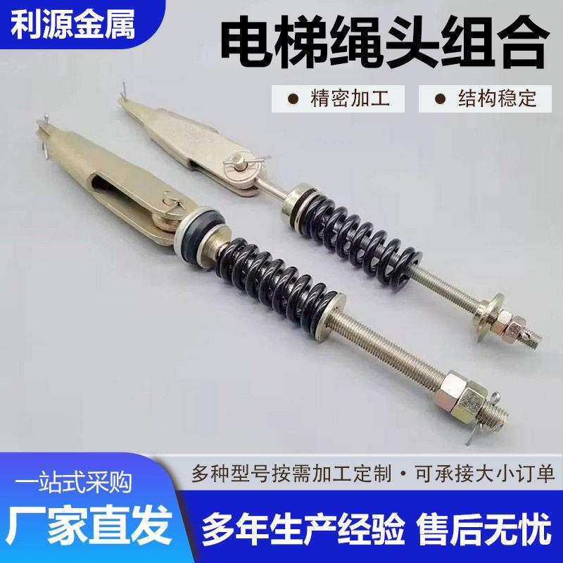 电梯配件电梯活动式钢丝绳绳头组合绳头棒锥套夹具三菱电梯配件