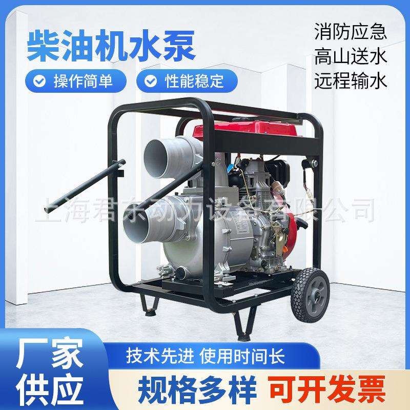 防汛排涝6寸的柴油机抽水泵大流量自吸泵小型便携式柴油抽水机