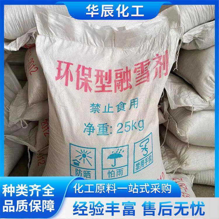 快速清理积雪 融雪剂 道路桥梁机场跑道铁路化冰化雪用