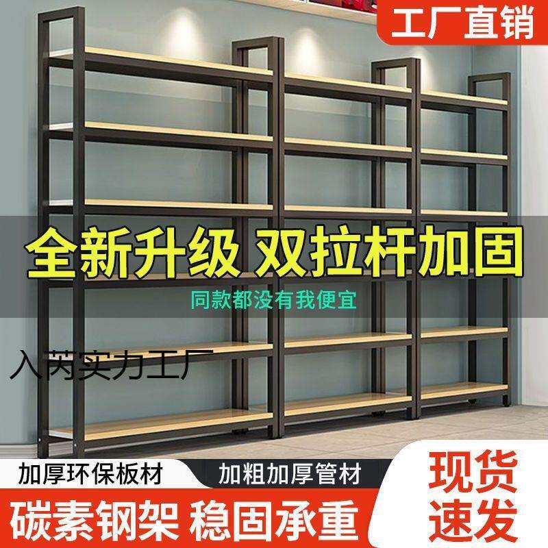 超市货架展示架多层产品陈列架可调节置物架院商场架子落地式