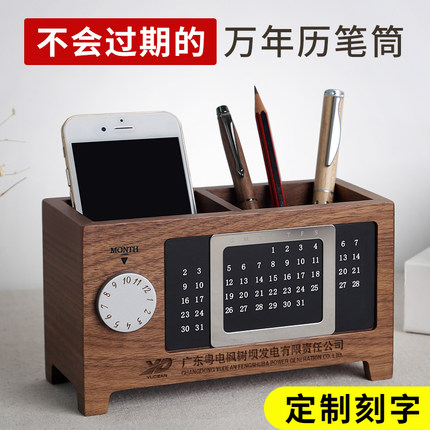 定制刻字实木万年历笔筒创意带日历胡桃木办公室桌面文具用品收纳