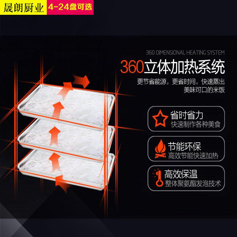 蒸饭柜商用电蒸箱蒸饭车220v家用小型全自动蒸饭机4盘6盘12盘蒸柜