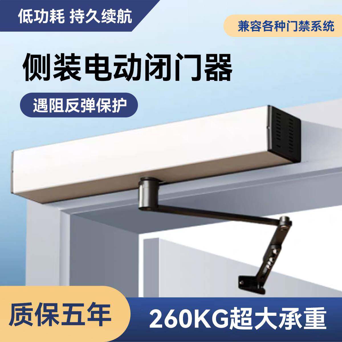 电动闭门器自动开门机侧装90度曲臂式社区室外防水门禁庭院开门器