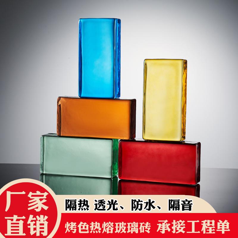 厂家直销彩色热熔玻璃砖酒店玄关隔断墙透光水晶砖墙200*100*50