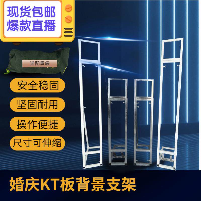 婚庆KT板背景支架可伸缩广告牌立架婚礼户外舞台布置海报支撑固定