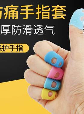 织毛指衣手工针十字绣防扎手套耐磨顶针拔针防胶滑硅防烫家