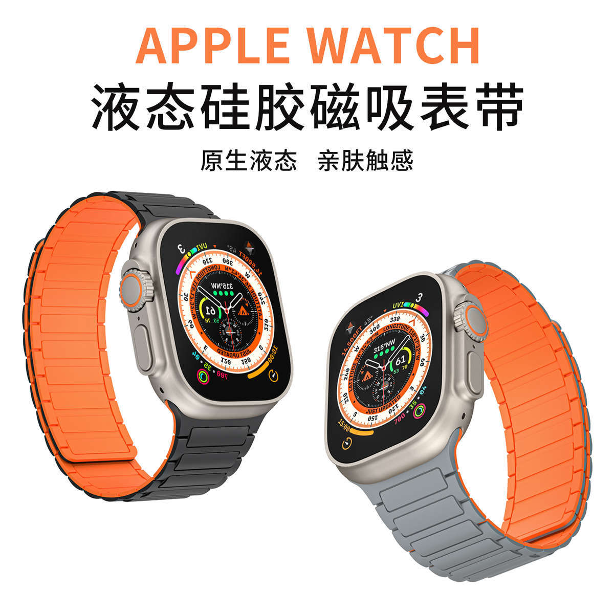 适用applewatch手表表带硅胶磁吸苹果iwatch8创意新款Ultra智能运