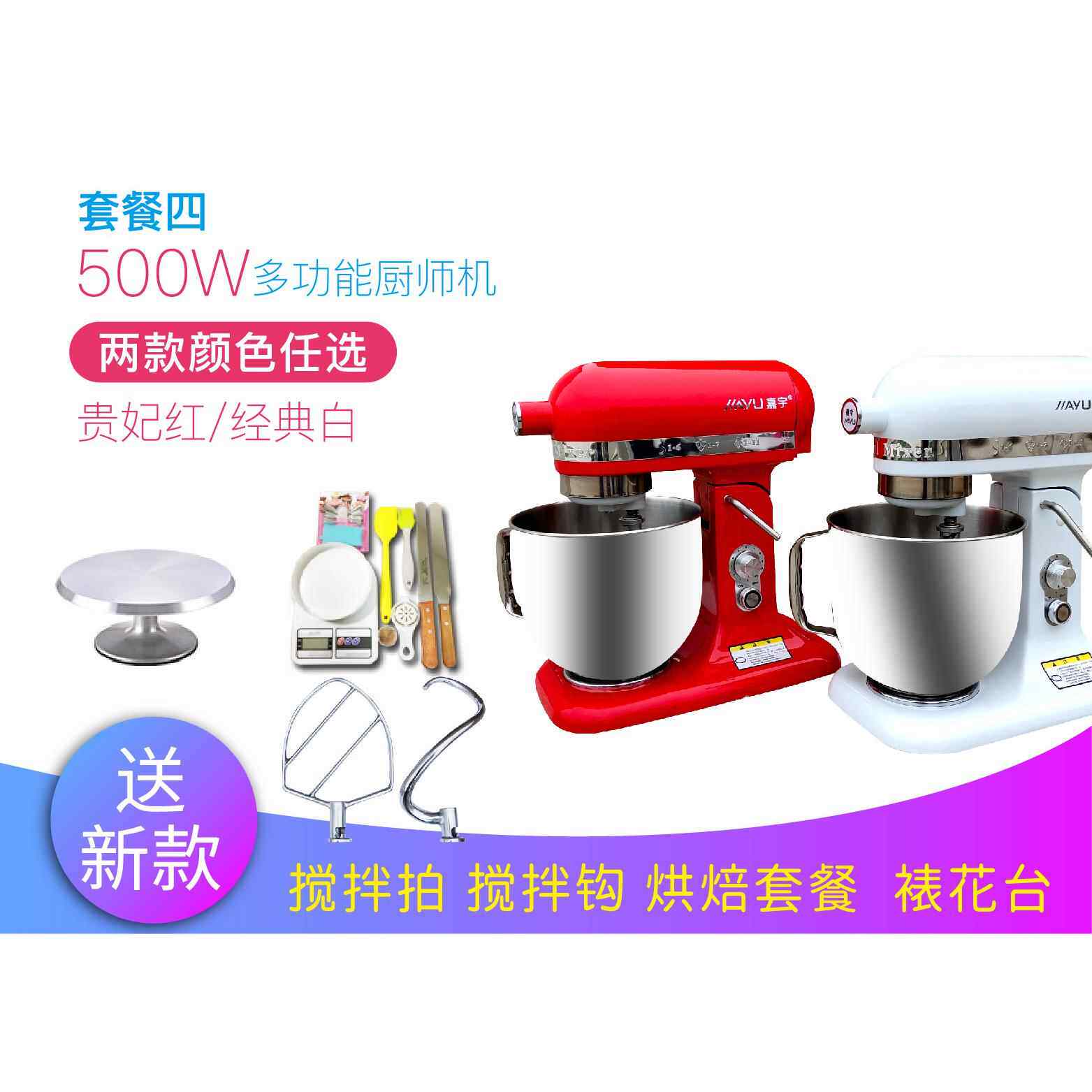 高档嘉宇商搅用7L升奶油机鲜奶打发盖机奶机打拌和面厨师机蛋机器