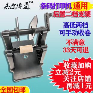 手动标签回卷器 条码打印机大支架不干胶托架 手摇回收绕纸卷标机