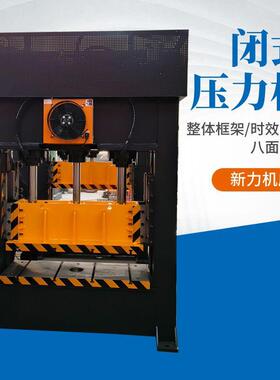YXLM-100液压机移动式布料皮革下料机全新金属锻压立式压力冲床