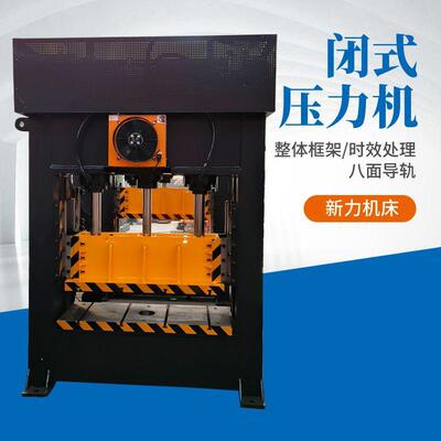 YXLM-100液压机移动式布料皮革下料机全新金属锻压立式压力冲床